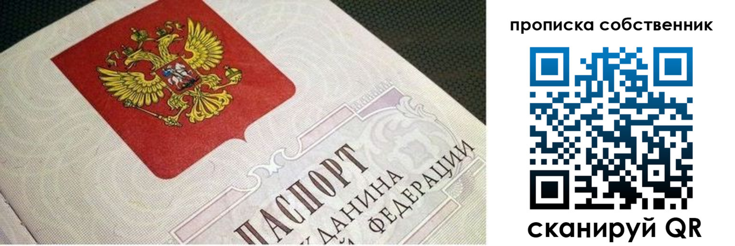 временная регистрация гарантия в Дальнереченске