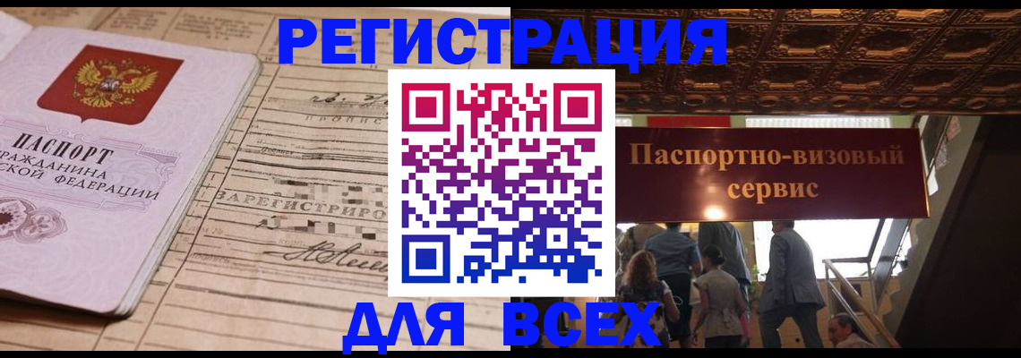 прописка в квартире в Дальнереченске